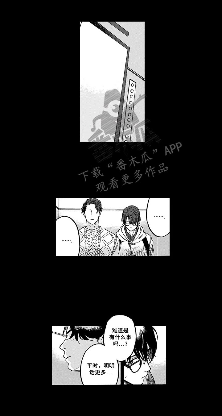 第16章：被骗了