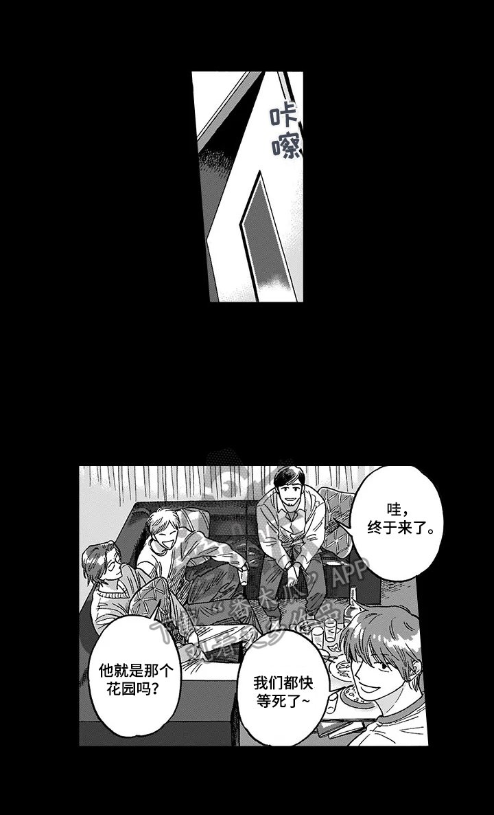 第16章：被骗了