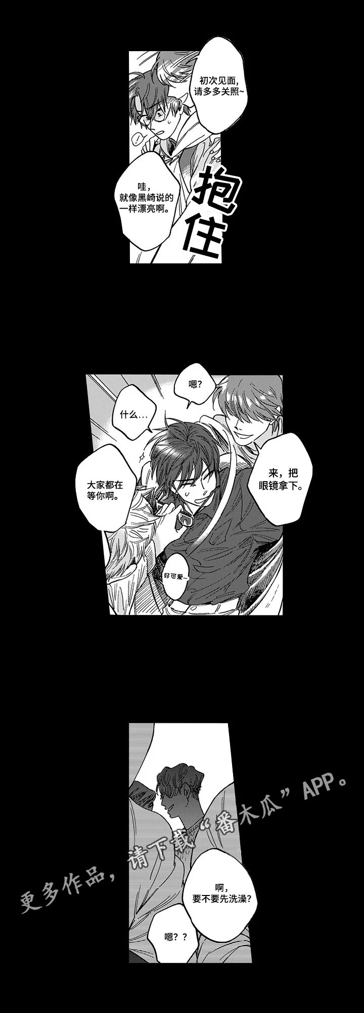 第16章：被骗了