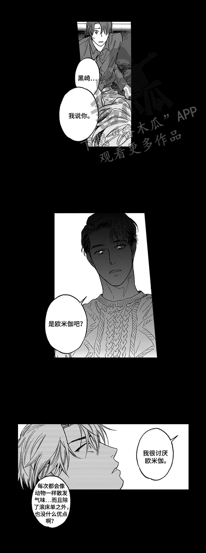 第17章：安慰
