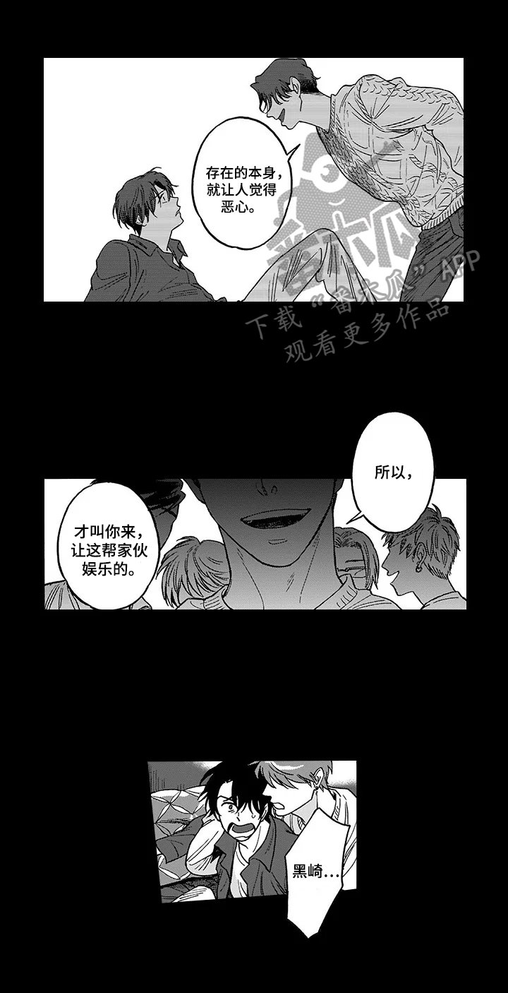 第17章：安慰