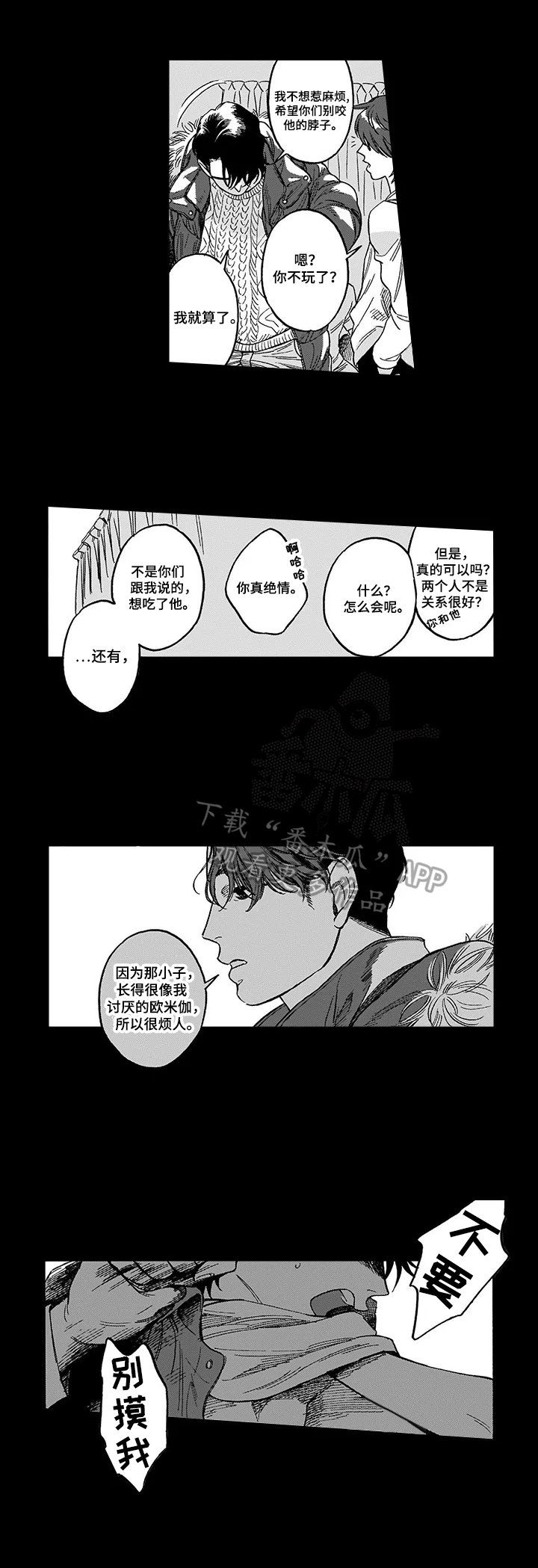 第17章：安慰