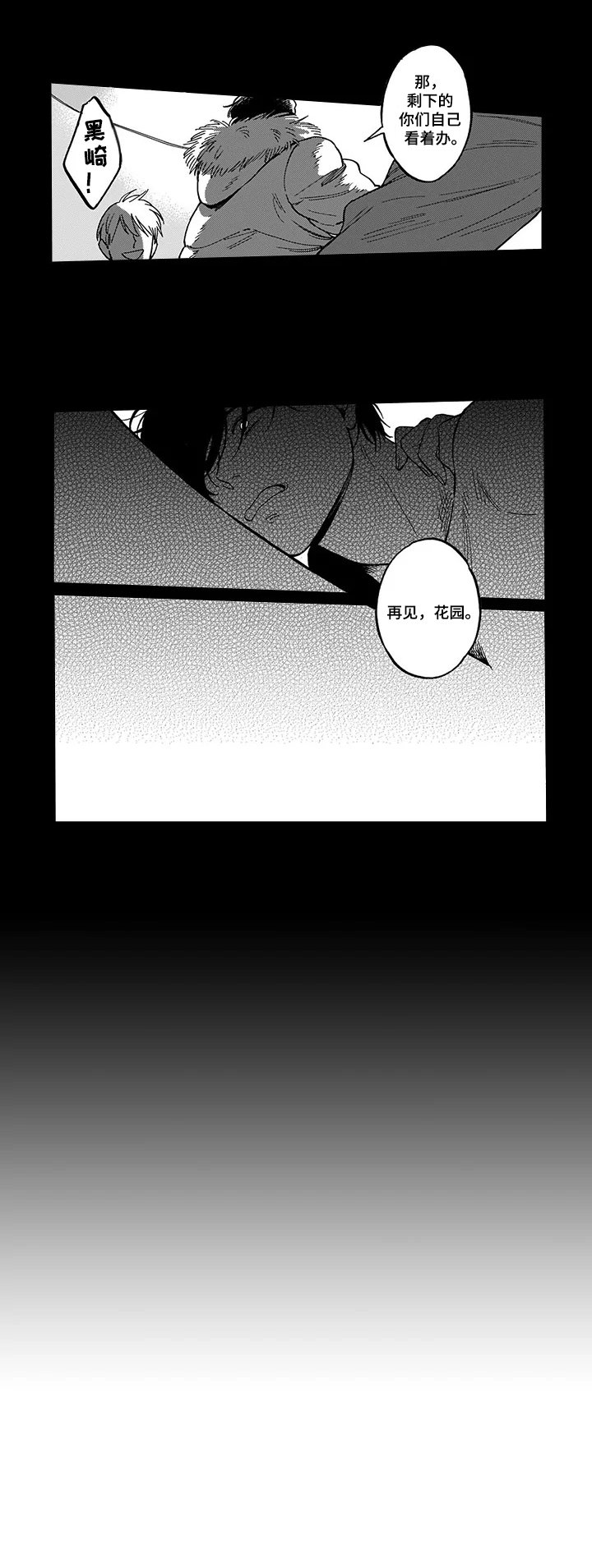 第17章：安慰