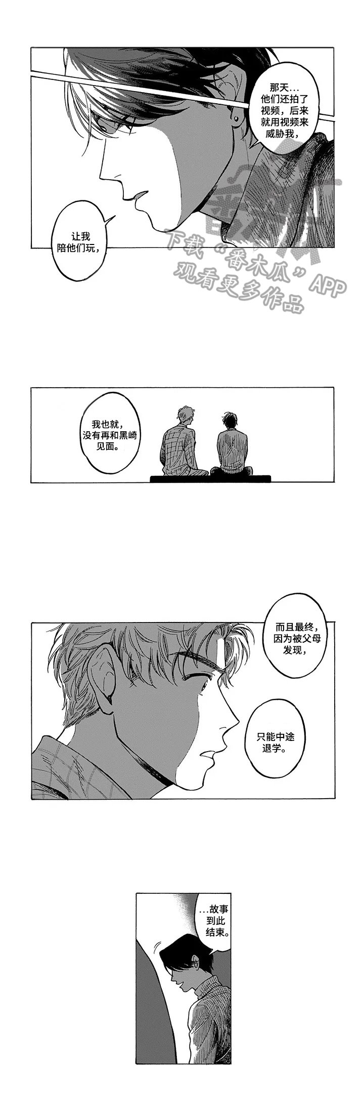 第17章：安慰