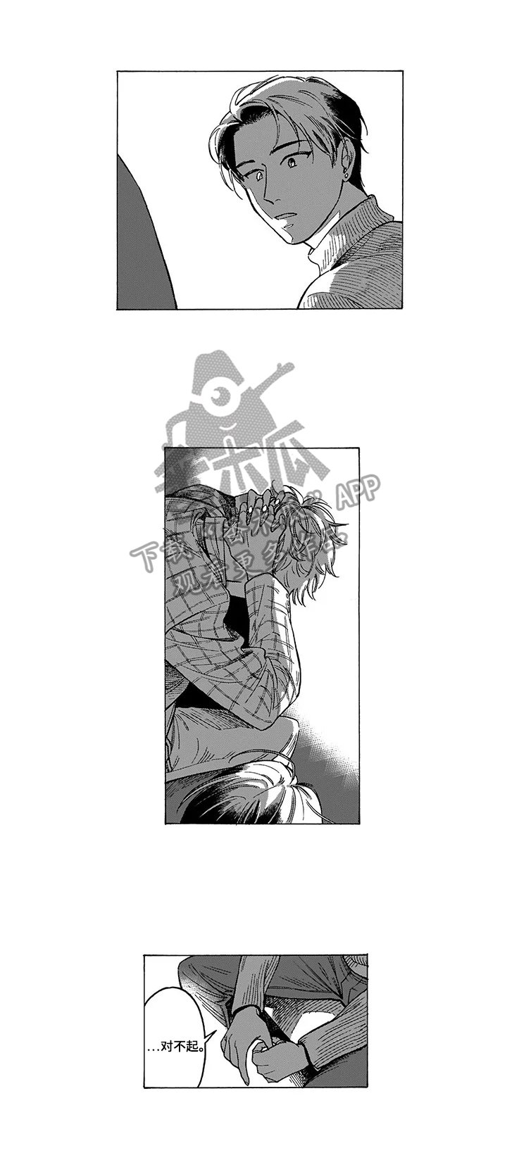第17章：安慰