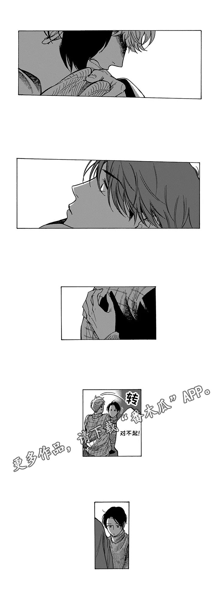 第17章：安慰