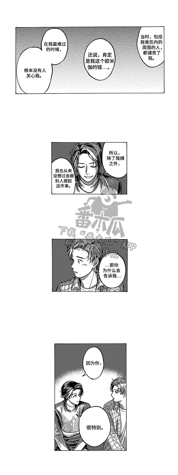 第18章：气氛
