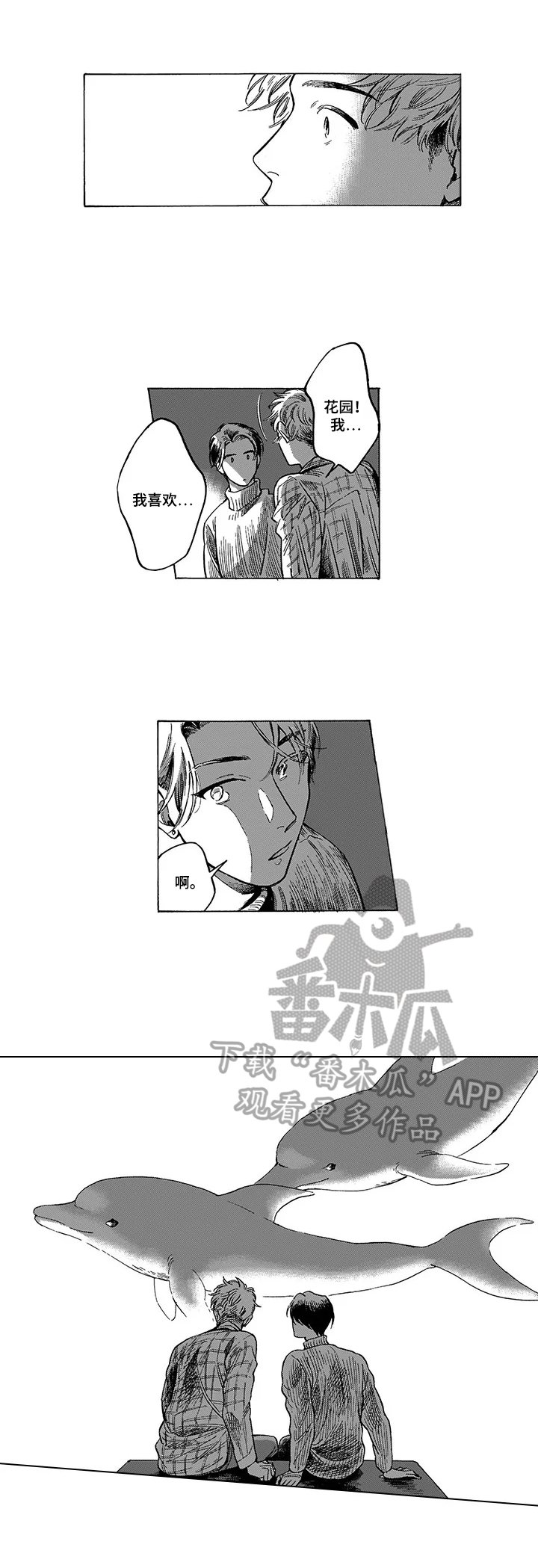 第18章：气氛