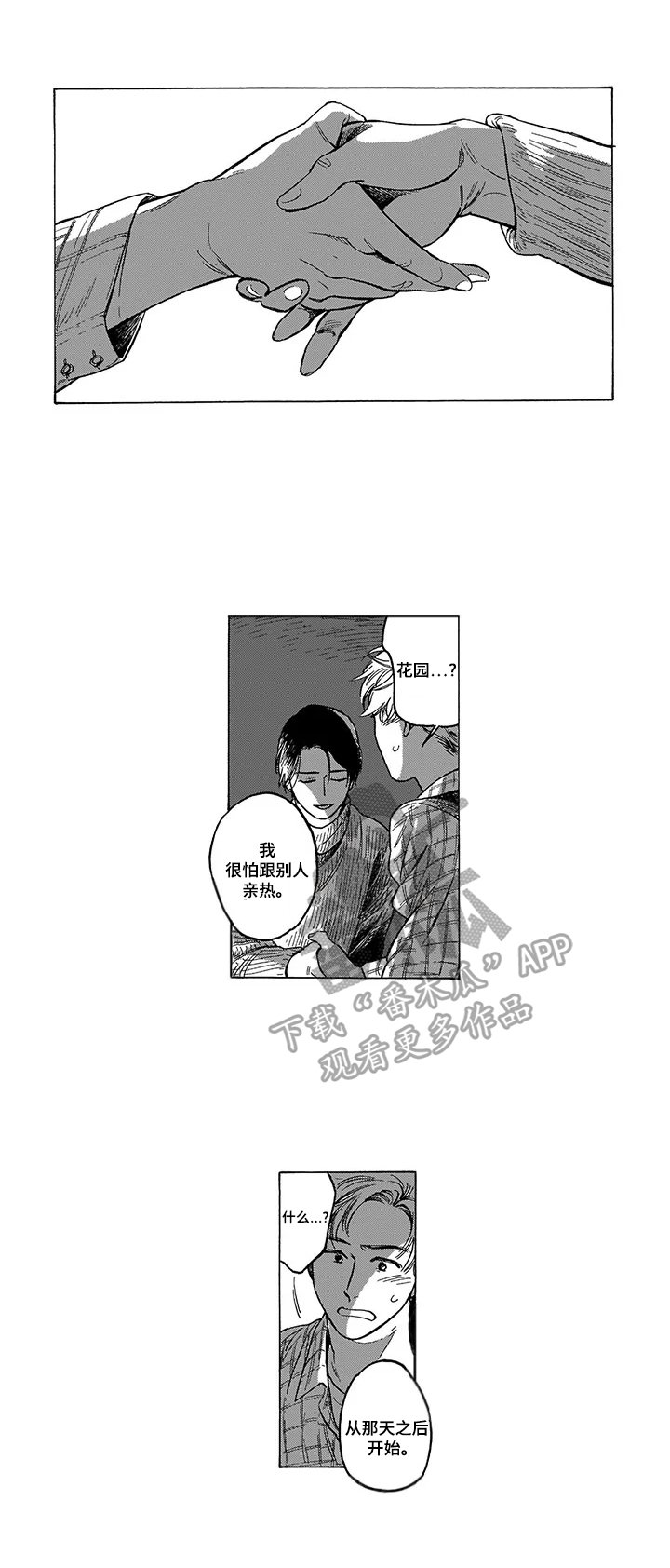 第18章：气氛