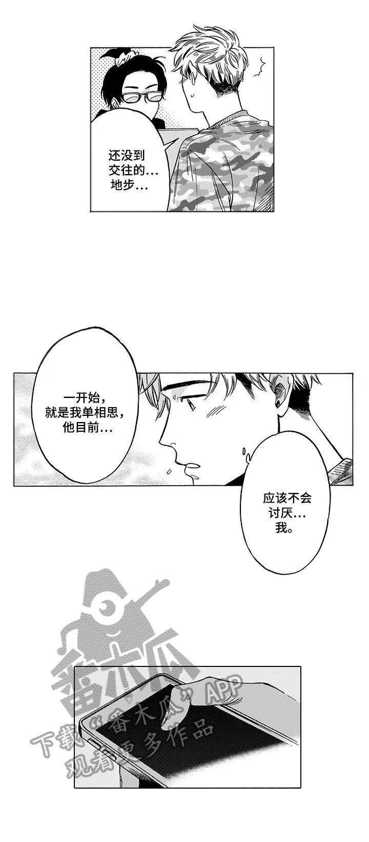 第19章：诊断结果