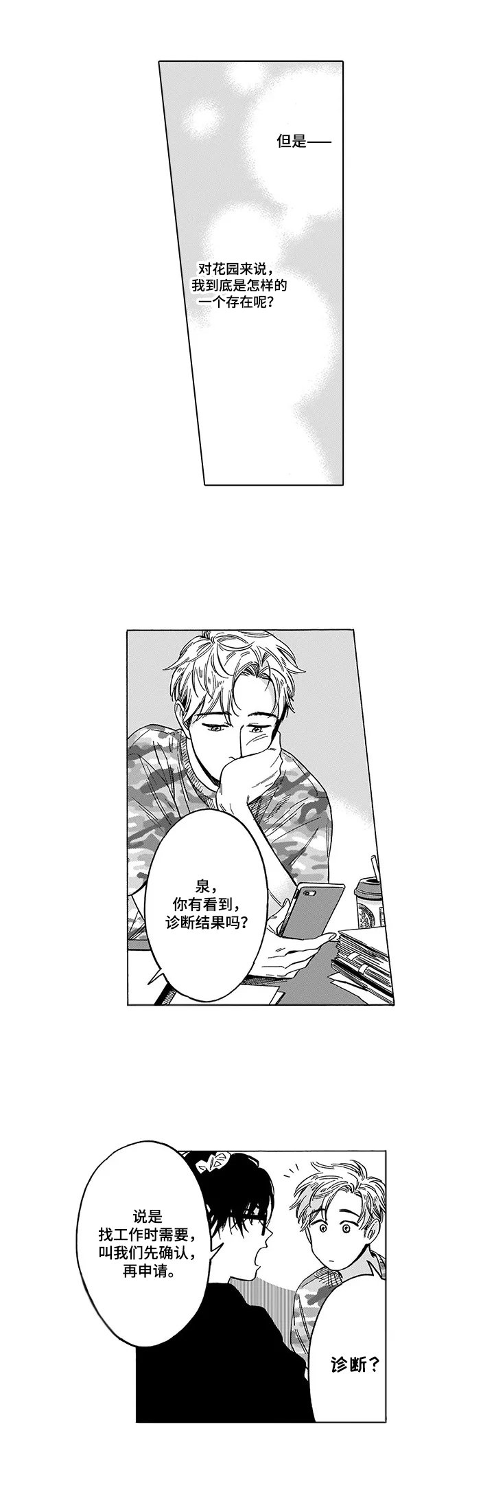 第19章：诊断结果