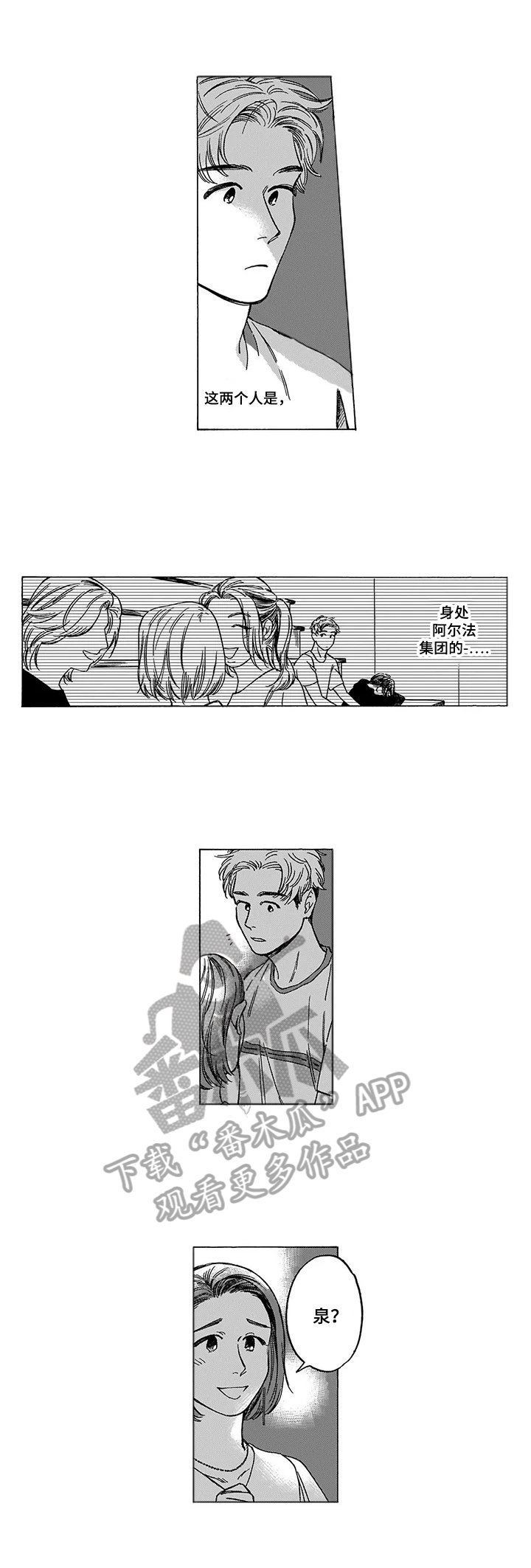 第2章：香味