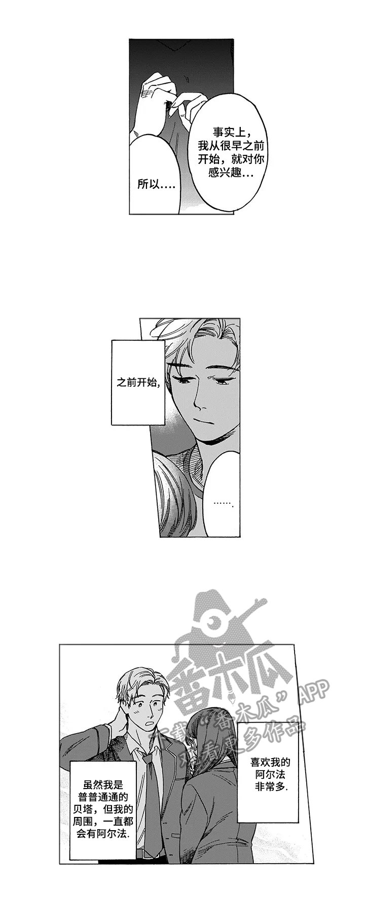 第2章：香味