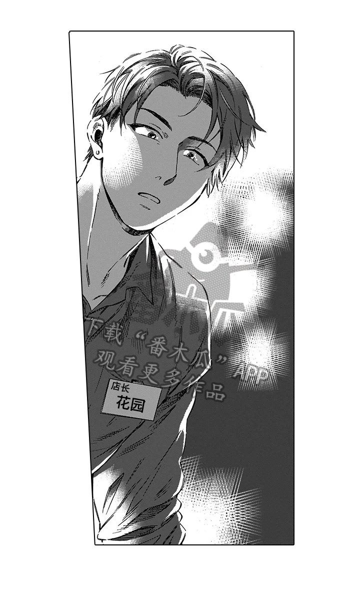 第2章：香味