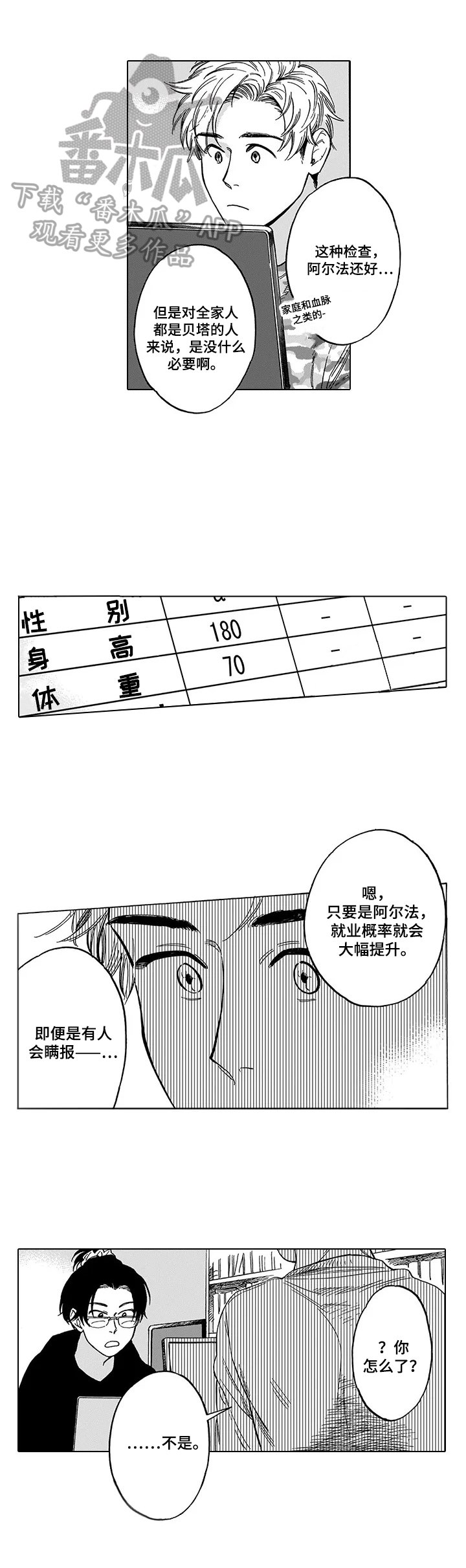 第20章：说不出口