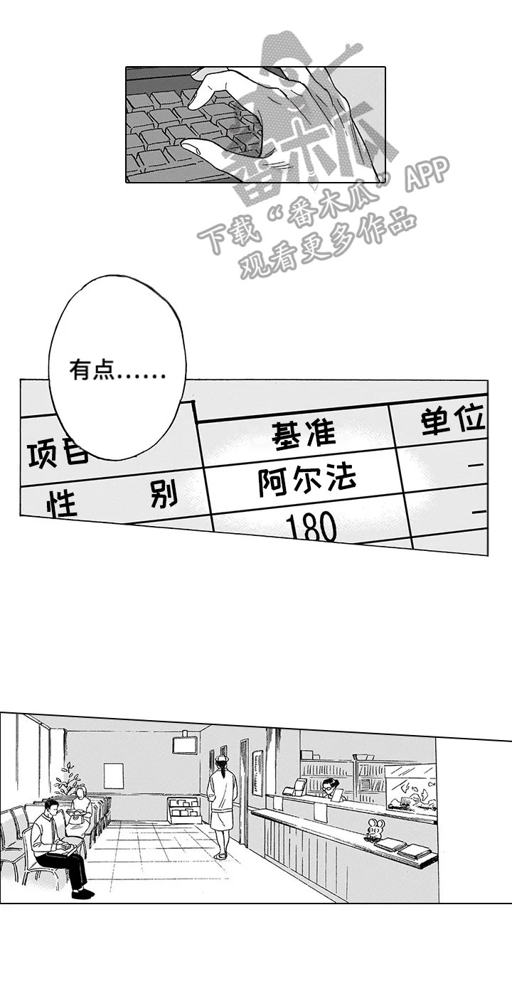 第20章：说不出口
