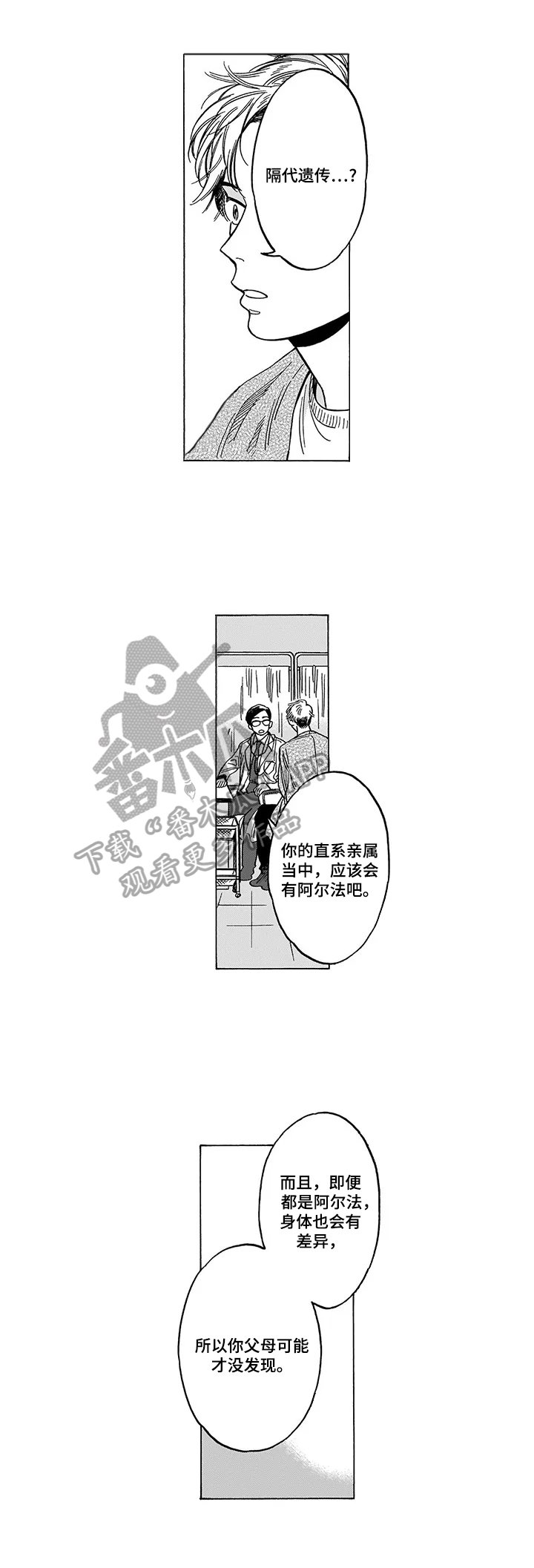 第20章：说不出口