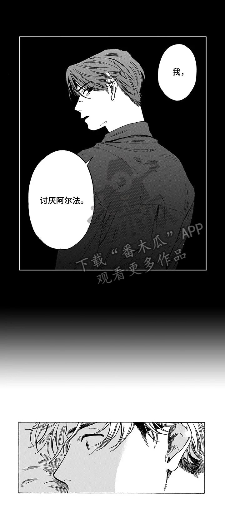 第20章：说不出口