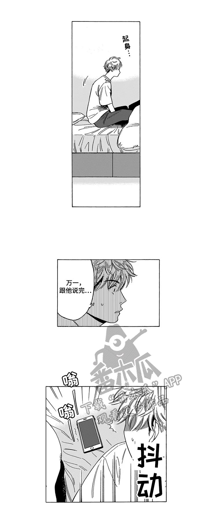 第20章：说不出口