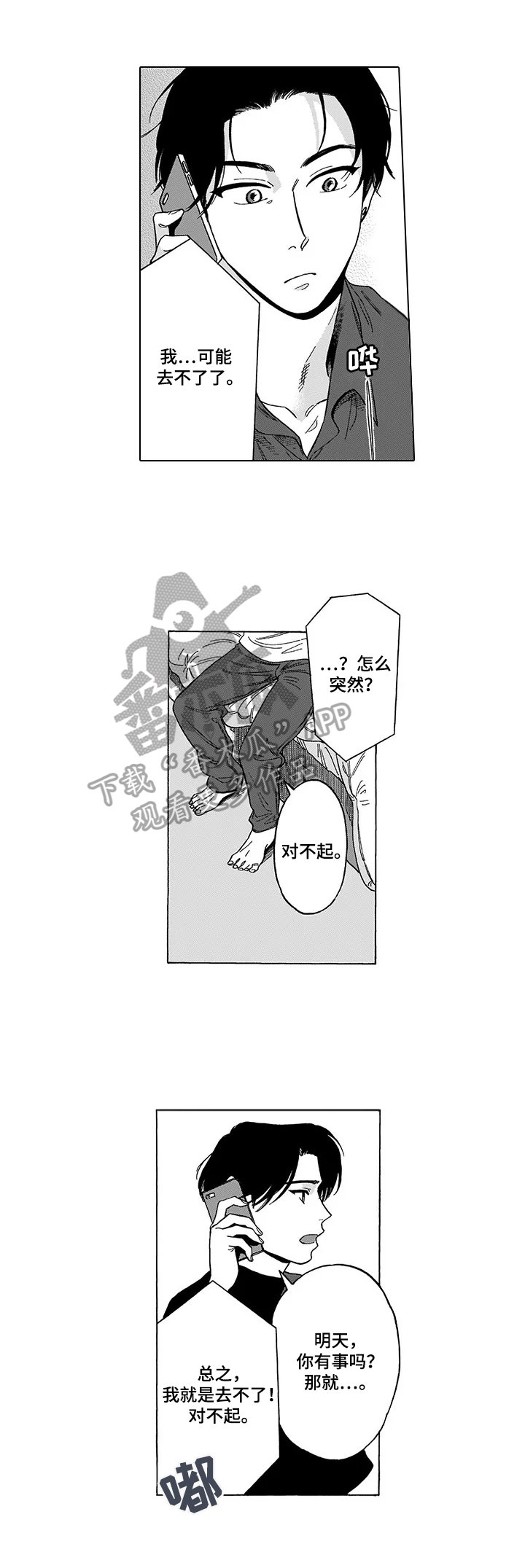 第20章：说不出口