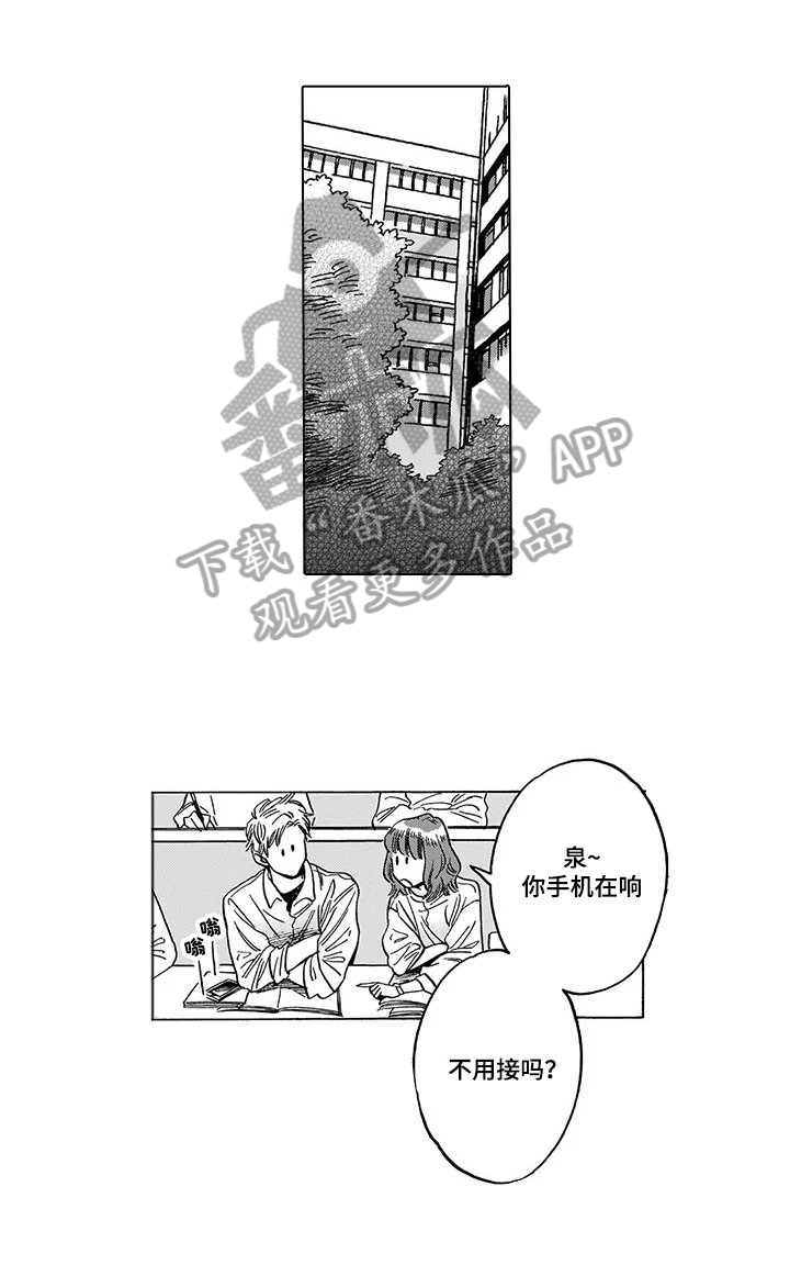 第21章：找上门