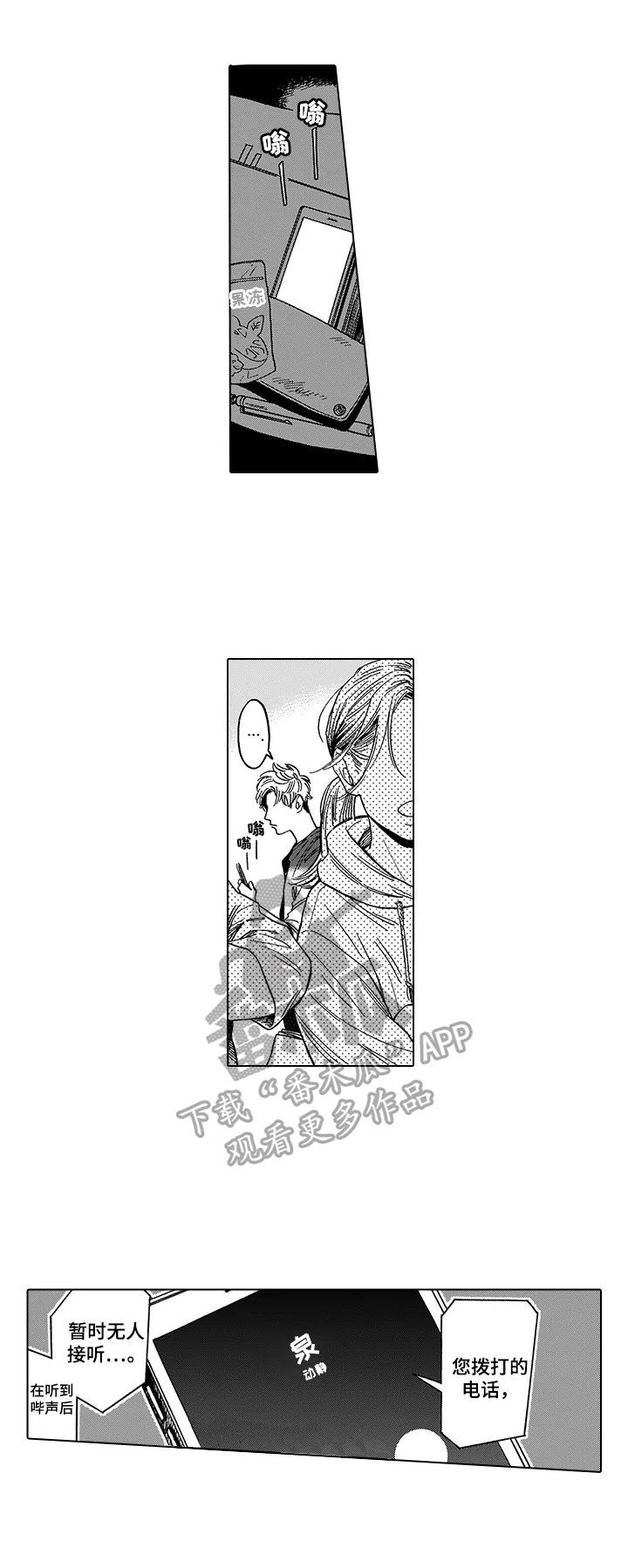 第21章：找上门