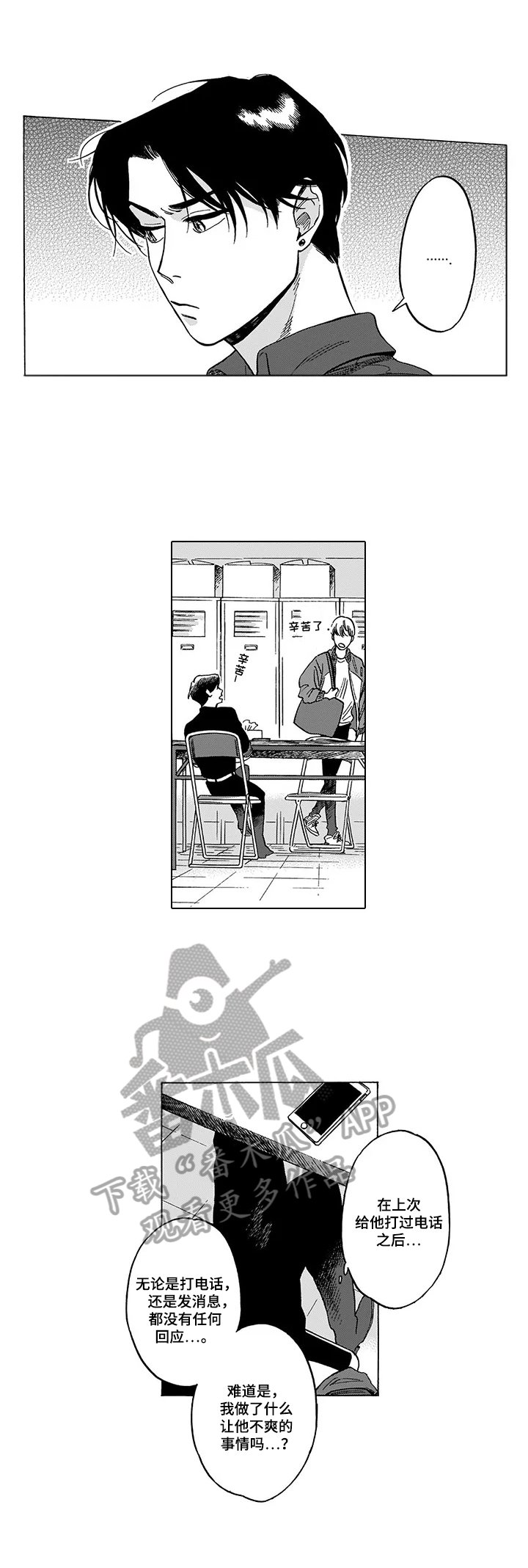 第21章：找上门