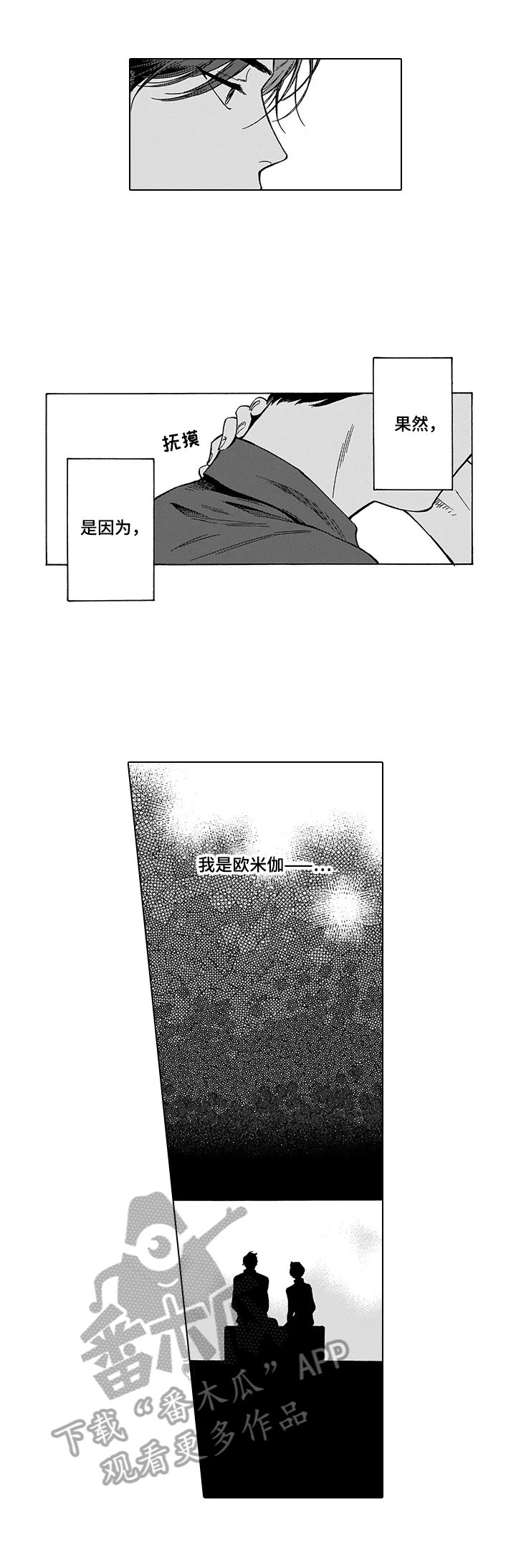 第21章：找上门