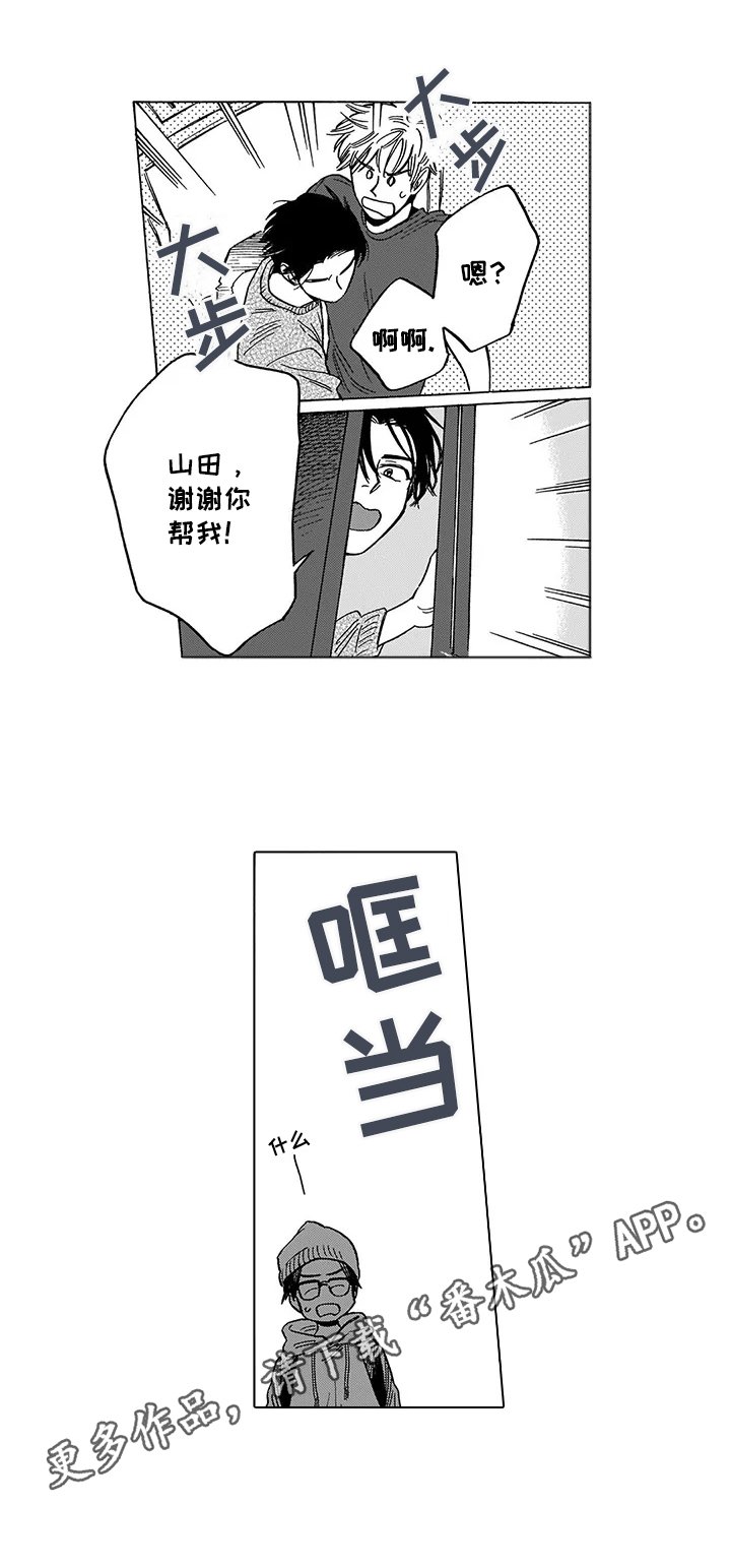 第21章：找上门