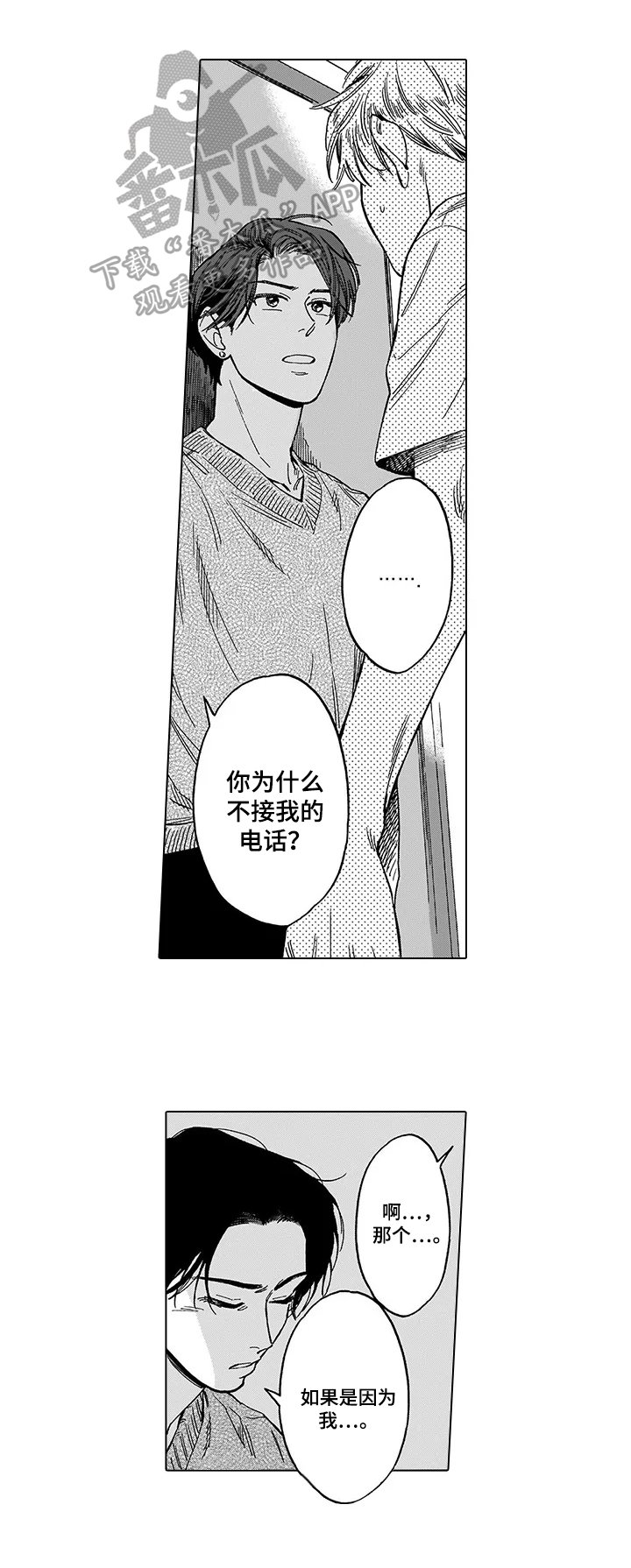 第21章：找上门