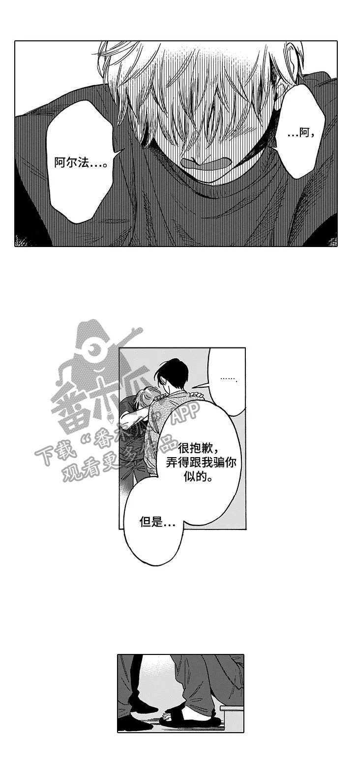 第22章：胆子大（完结）