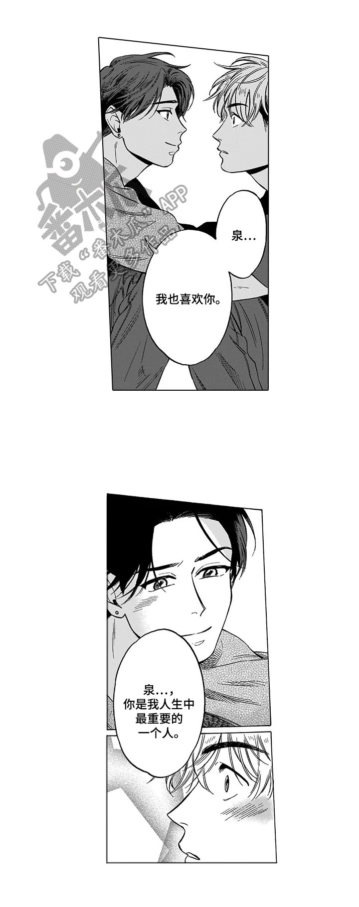 第22章：胆子大（完结）