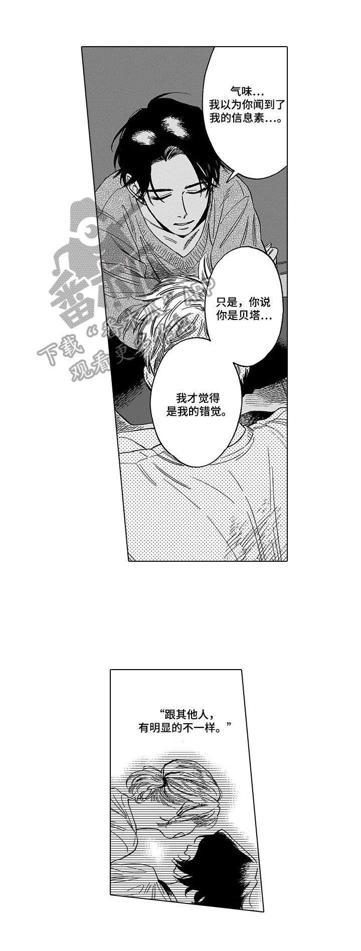 第22章：胆子大（完结）
