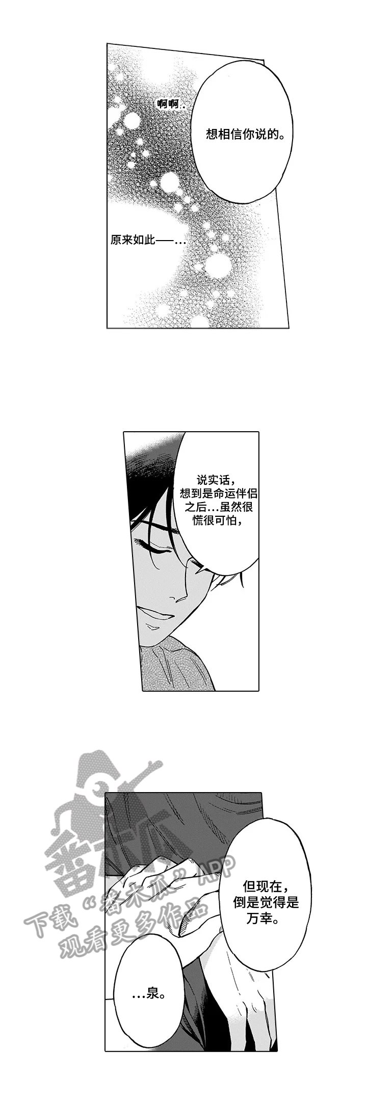 第22章：胆子大（完结）