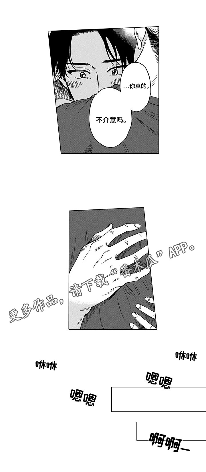 第22章：胆子大（完结）