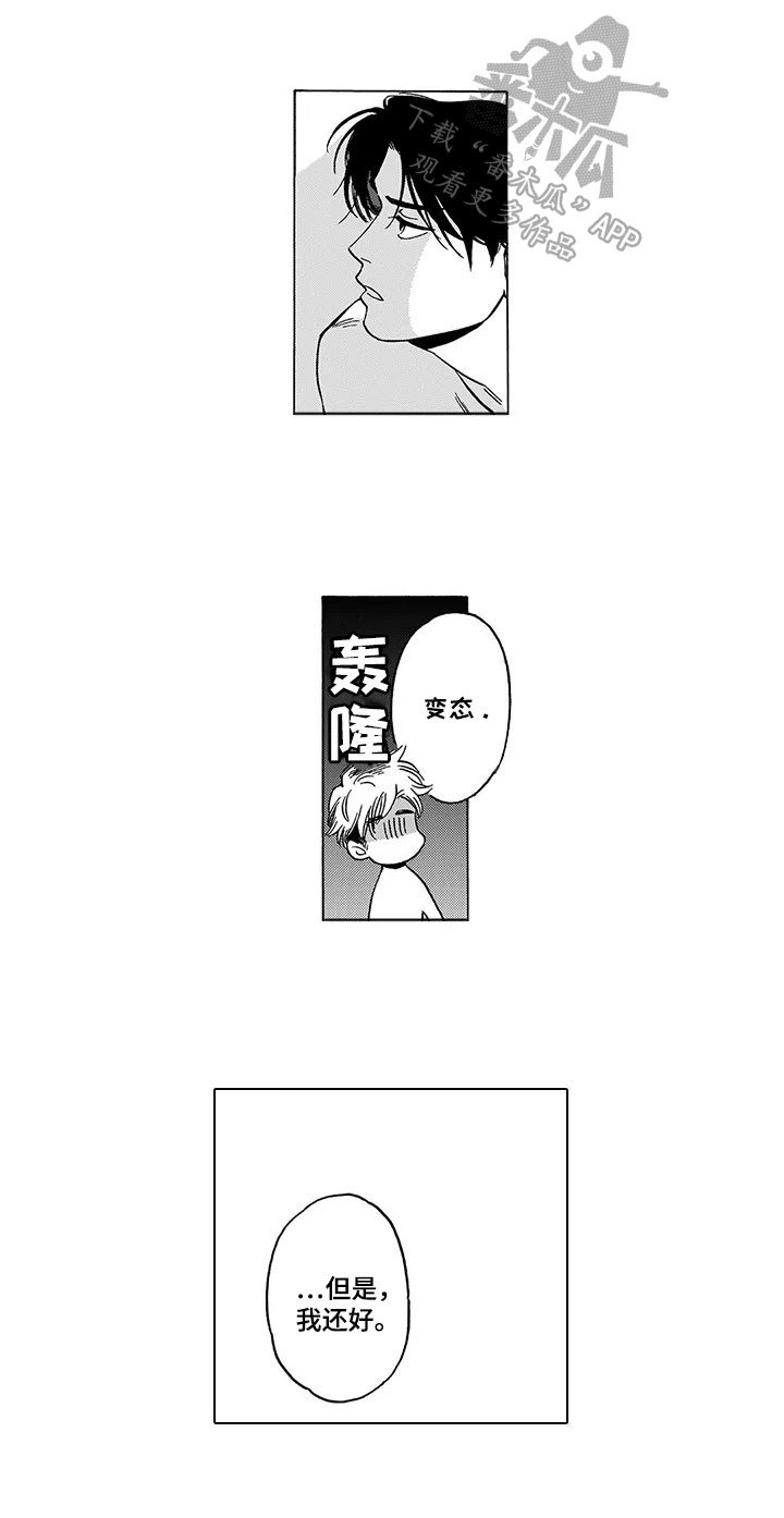 第22章：胆子大（完结）