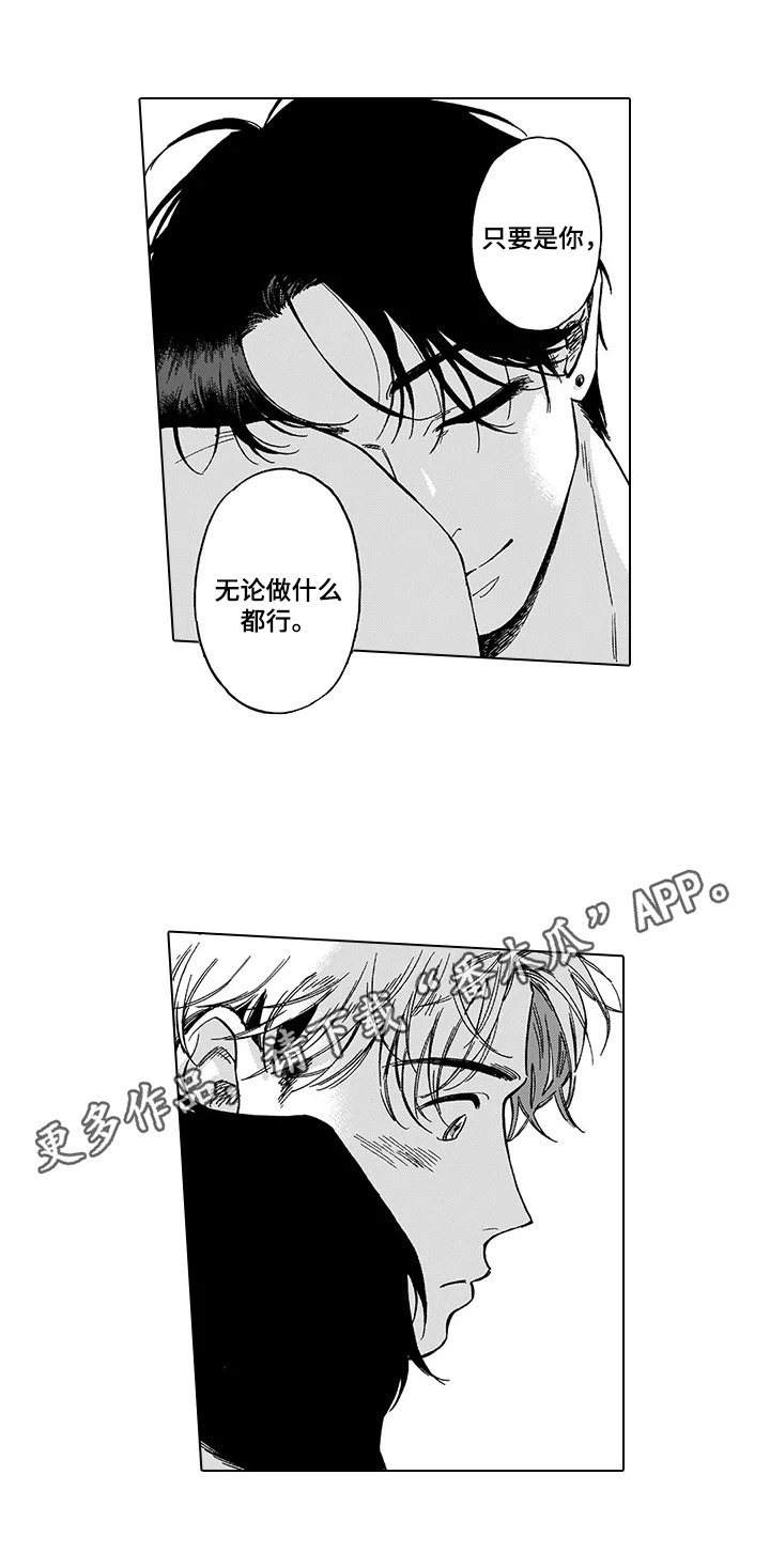 第22章：胆子大（完结）