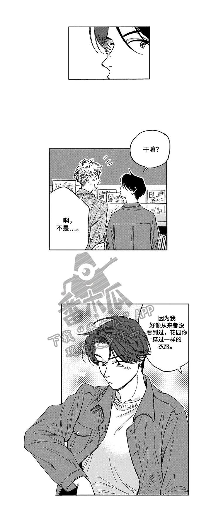 第23章：【番外】着装