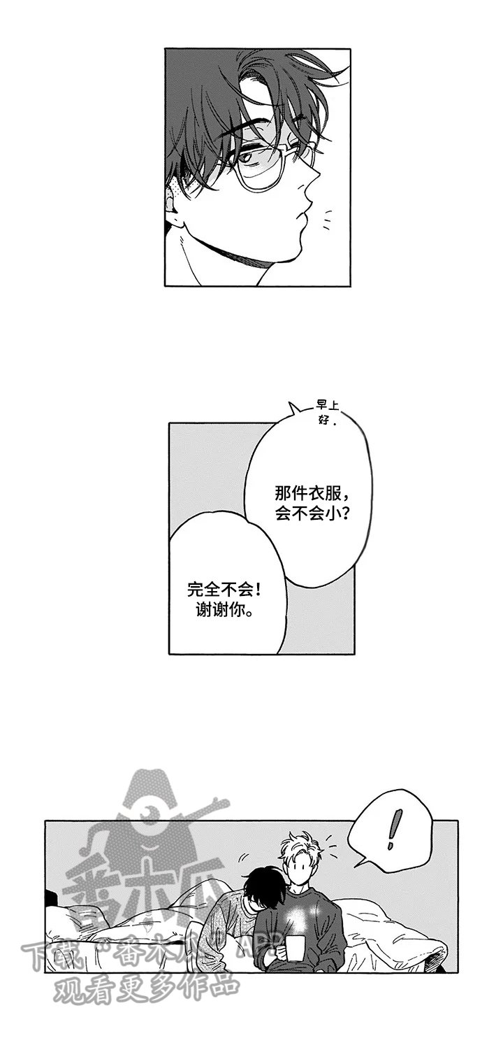 第23章：【番外】着装