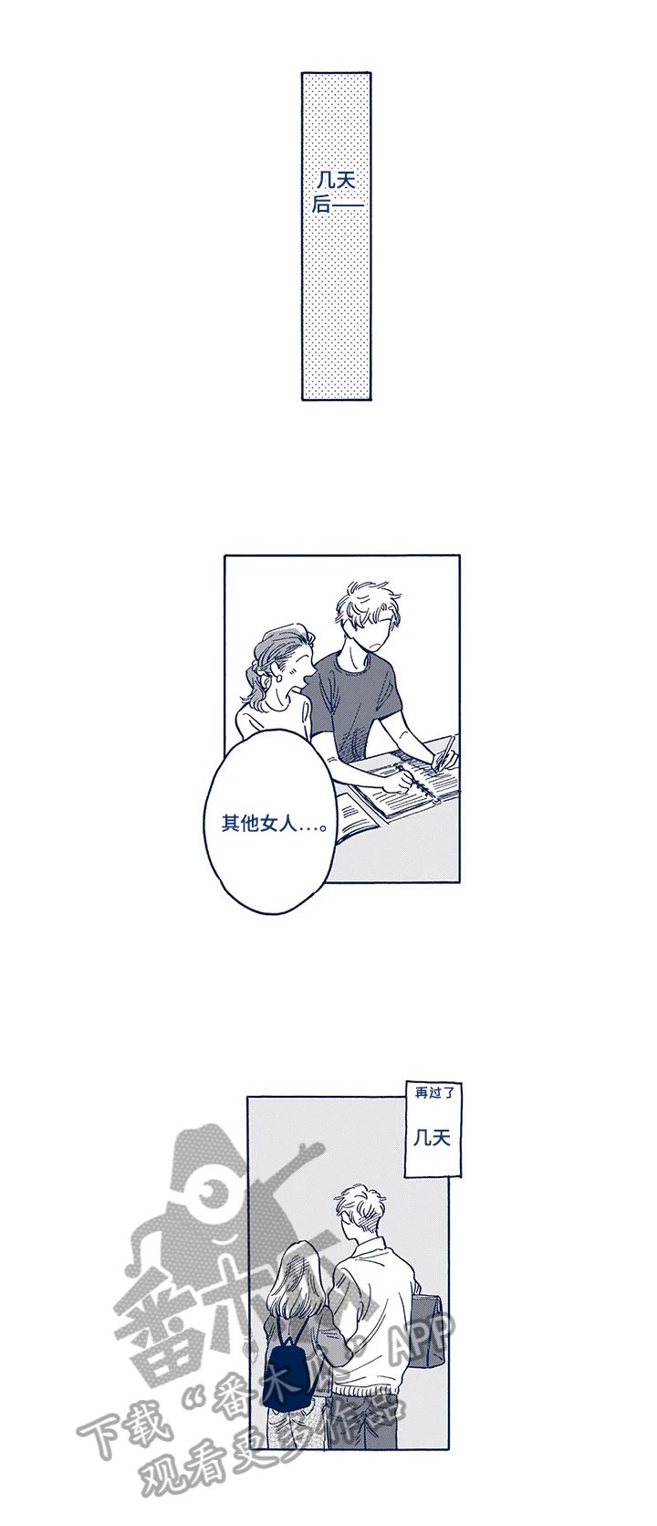 第23章：【番外】着装