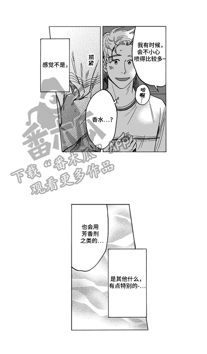 第3章：误会