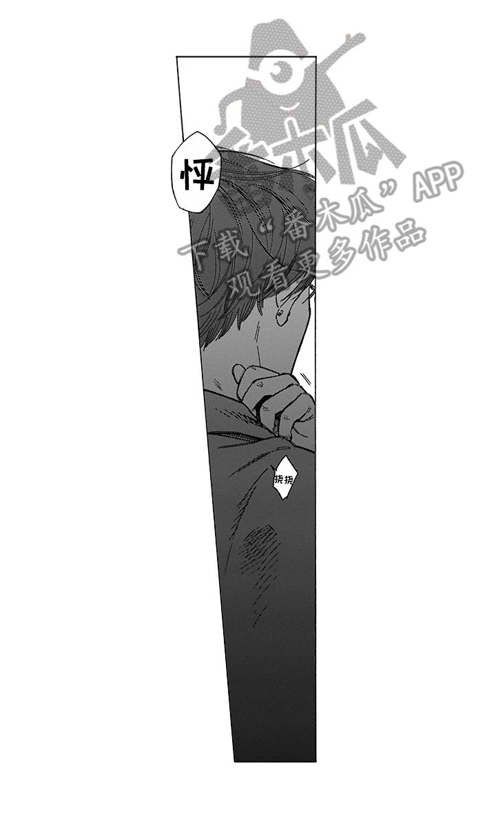 第3章：误会