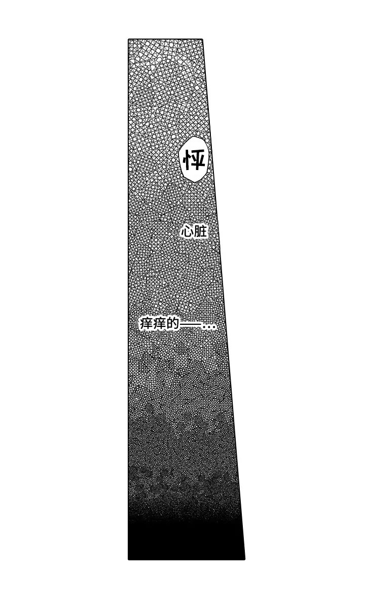 第3章：误会