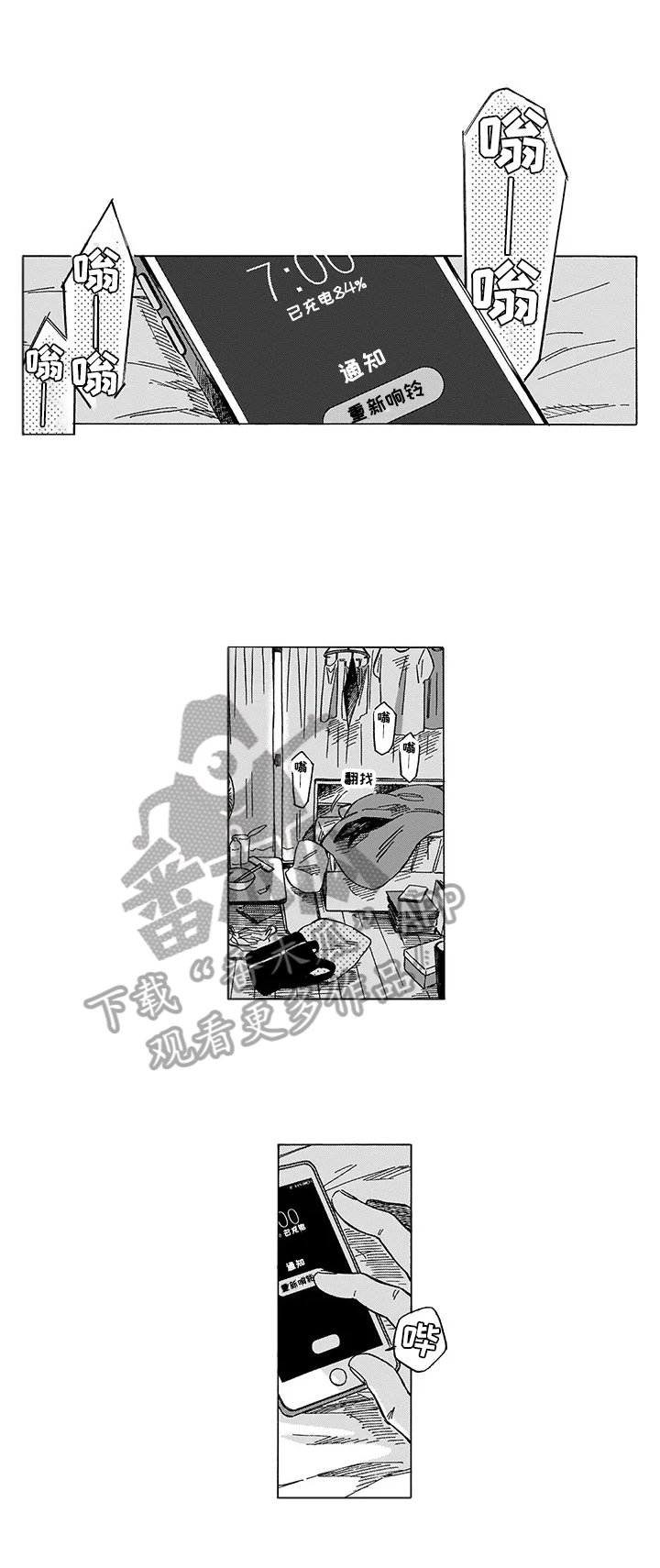 第3章：误会