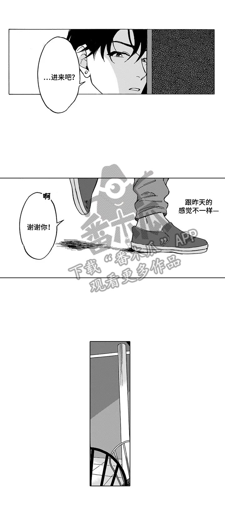 第4章：发作
