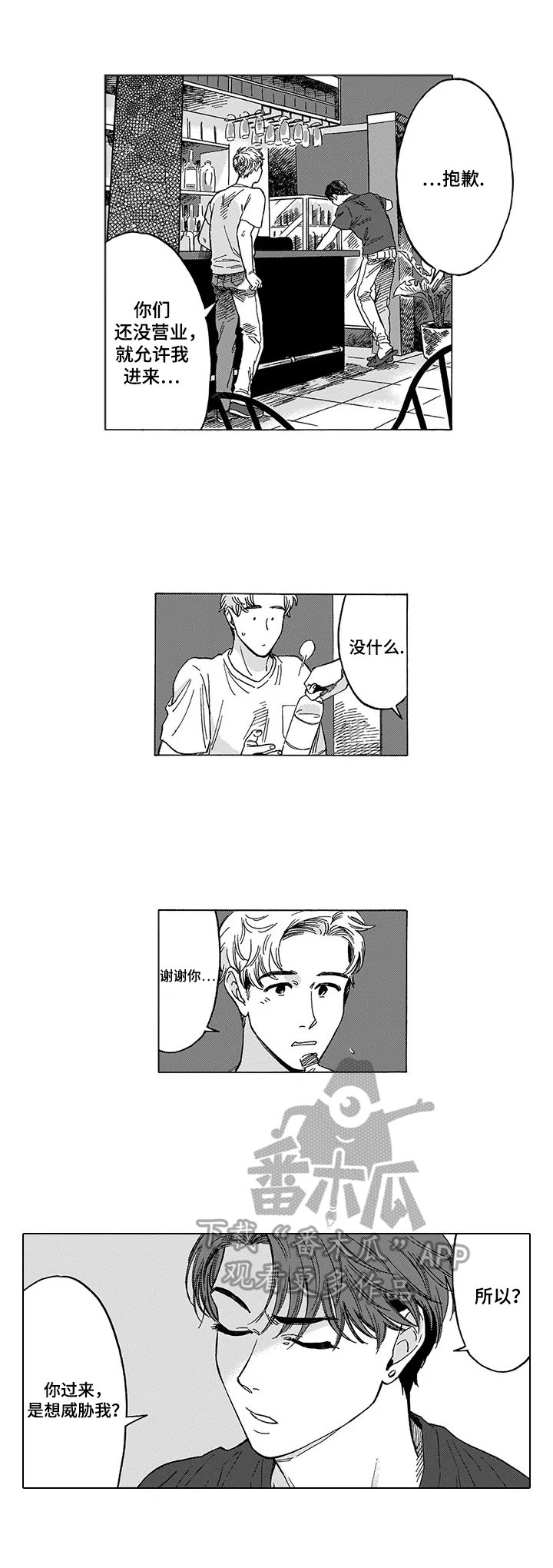 第4章：发作