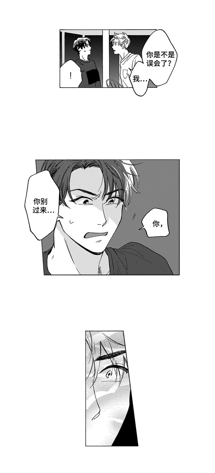 第4章：发作