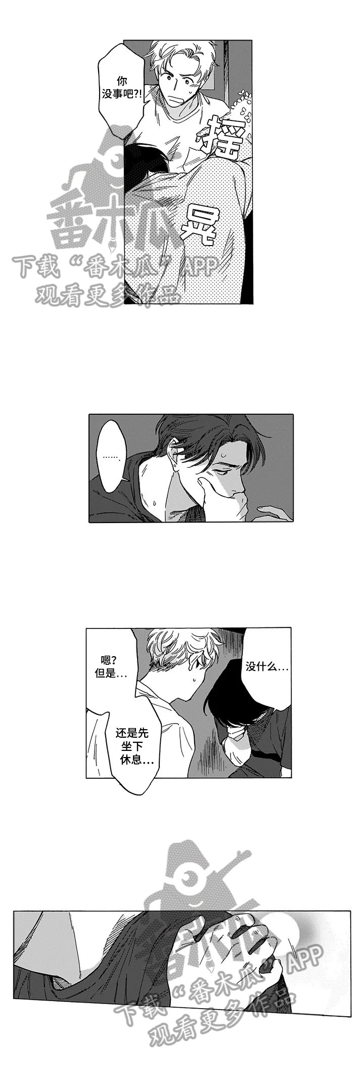 第4章：发作