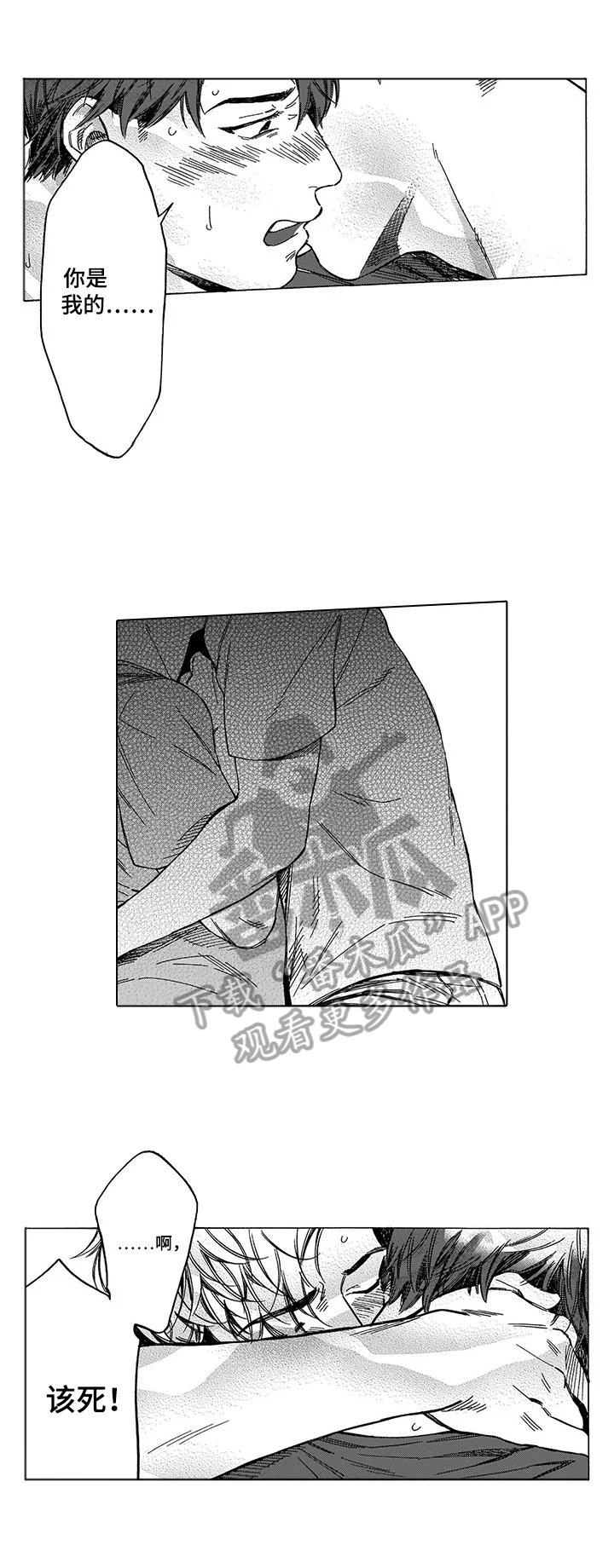 第4章：发作