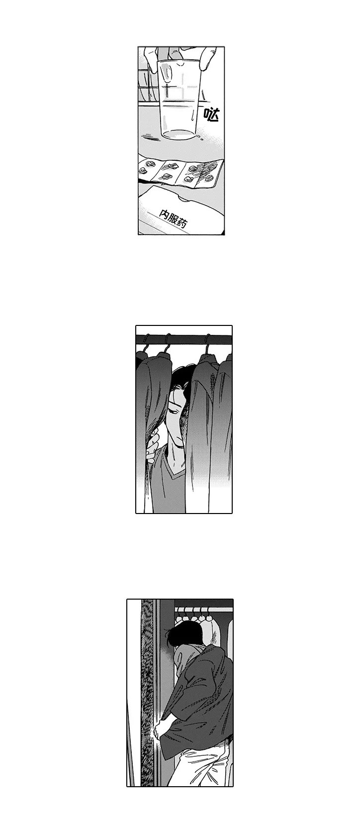 第5章：不认可